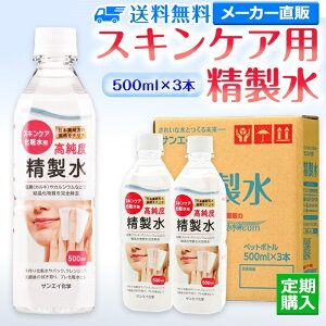 TGCw  XLPAp 500mL×3{ vϐȂǉϗp e  Rbg 