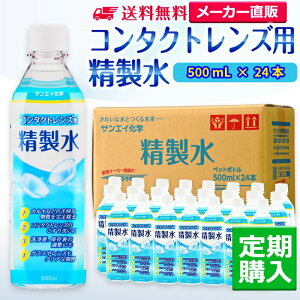 TGCw  R^NgYp 500mL×24{ KlKX̐@グɂ x 