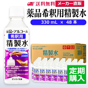 TGCw  iߗp 330mL×48{ A}ICȂǃA}p nbJŒXv[ 