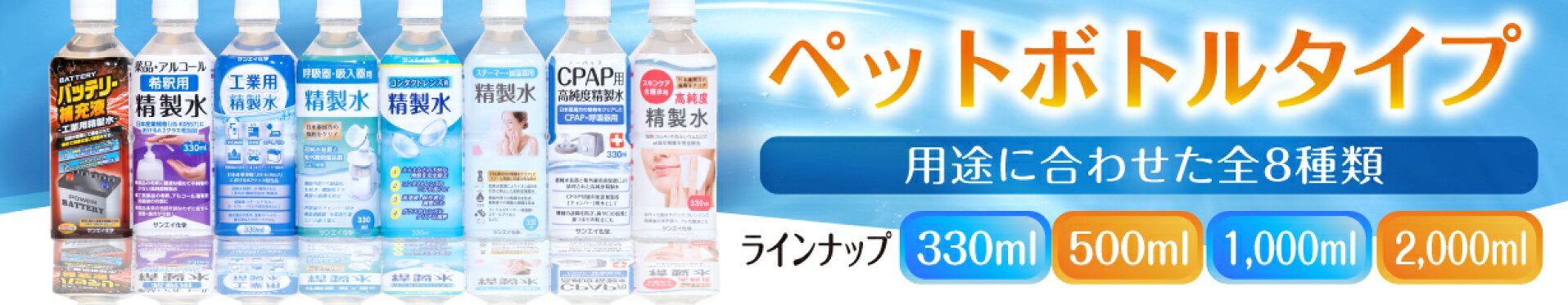 ペットボトル全般
