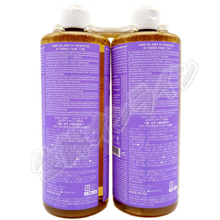 楽天市場 739ml 2本セット Dr Bronner S ドクターブロナー マジックソープ Magic Soap Lサイズ Lavender ラベンダー 大容量ボトル 顔 ボディ用 洗浄料 液体石鹸 シャンプー オーガニック リラックスする香り Costco コストコ コストコ通販 送料無料