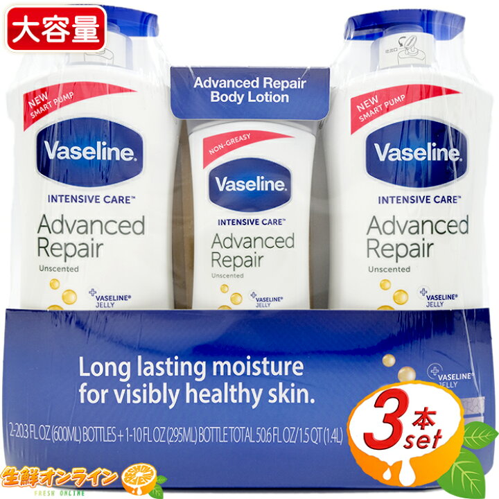 楽天市場】【Vaseline】ヴァセリン アドバンスドリペア ボディ ローション 3本セット 無香料 ユニリーバ・ジャパン バセリン ワセリン 【costco コストコ】☆送料無料☆ : 生鮮オンライン FRESH ONLINE 楽天市場】【Vaseline】ヴァセリン アドバンスドリペア ボディ ローション 3本セット 無香料 ユニリーバ・ジャパン バセリン ワセリン 【costco コストコ】☆送料無料☆ : 生鮮オンライン FRESH ONLINE
