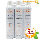 ≪3本セット≫【Avene】アヴェンヌ 化粧水 アベンヌウォーター お得な3本セット! 300ml ミスト化粧水 敏感肌用 アベンヌ ウオーター ◆肌を整え、健やかに保つ◆ フランス製 スプレータイプ コスメ スキンケア【コストコ コストコ通販 コストコ通販】★送料無料★