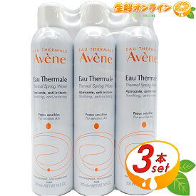 ≪3本セット≫【Avene】アヴェンヌ 化粧水 アベンヌウォーター お得な3本セット! 300ml ミスト化粧水 敏感肌用 アベンヌ ウオーター ◆肌を整え、健やかに保つ◆ 無添加 フランス製 スプレータイプ コスメ スキンケア【コストコ コストコ通販 コストコ通販】★送料無料★