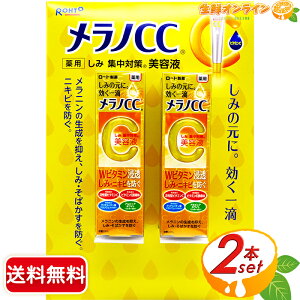 20mL×2{yROHTOz[g mCC p  W΍ et ݁EjLrh Wr^~ZMELANO CC \[^ jLr\h r\h ycostco RXgRz