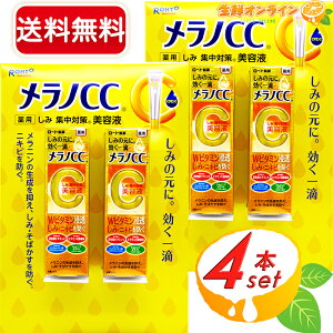 20mL×4{yROHTOz[g mCC p  W΍ et ݁EjLrh Wr^~ZMELANO CC \[^ jLr\h r\h ycostco RXgRz