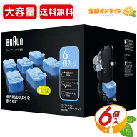 ≪6個入≫【BRAUN】ブラウン 電気シェーバー用 洗浄液 クリーン&リニューシステム メンズシェーバー用 ア…