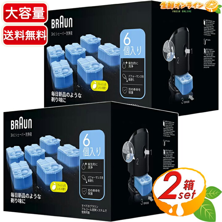 楽天市場】≪6個入×2箱セット≫【BRAUN】ブラウン 電気シェーバー用 