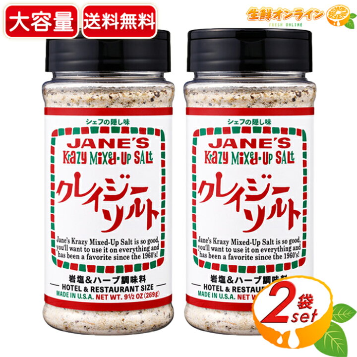 楽天市場】≪269g×2本セット≫【JANE