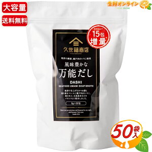 400gyvXzLȖ\ e 400g(8g×50) o`pbN pbN wEۑAY TN[[  z  o` ӂ肩 KUZEFUKU Dashi Packyco