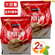 ≪4.54kg×2袋セット≫【KIRKLAND】カークランド ロールドオーツ オートミール オーツ麦 大容量 4540g 全…