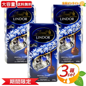 600g×3ZbgyLINDTzc h[ _[NA\[g  LINDOR DARK ASST gt`R `R[g _[N EJJI60 EJJI70 o^C zCgf[ v[g Mtg 
