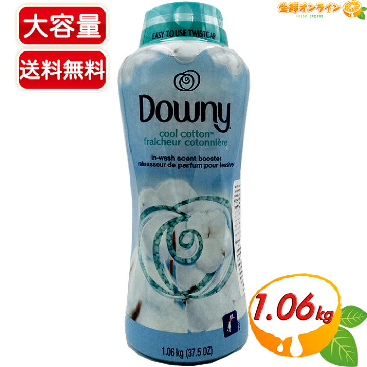 楽天市場】≪1.06kg≫【Downy】ダウニー クールコットン ビーズ 香り 