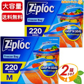 ≪220枚入×2箱セット≫【Ziploc】ジップロック フリーザー用 M 冷凍・解凍用 大容量 保存袋 フリーザーバッグ 保存パック 保存バック ジッパー付き袋 【costco コストコ コストコ通販】★送料無料★