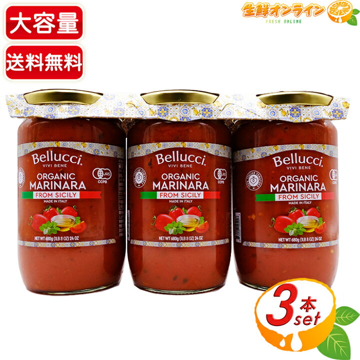 カークランドシグネチャー オーガニックマリナラソース トスカーナ 680g x 3瓶 Costco Japan