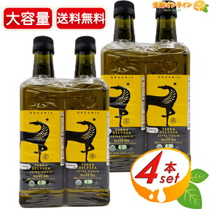 1L×4{ZbgyTerra DelyssazefbT I[KjbN GNXgo[W I[uIC e 1000ml 918g L@GNXgo[WI[uIC L@I[uIC Hp I[