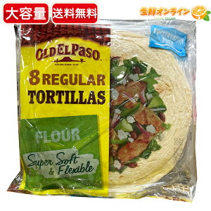 16yOLD EL PASOzI[hEGp\ t[geB[ v[ 퉷^Cv e 652g(8×2pbN) Ăp t[geBA geB[Aycostco RXgR RXgRʔ