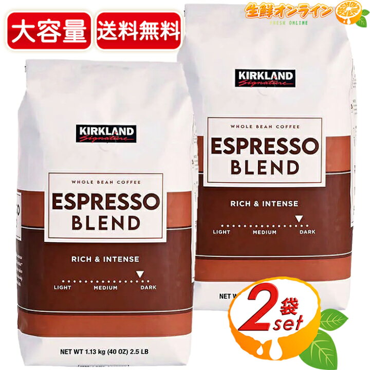 楽天市場】≪1.13kg×2袋セット≫【KIRKLAND】カークランド 