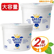 ≪1kg×2セット≫【ATHENA】アテナ ギリシャヨーグルト プレーン グリークヨーグルト 水切りヨーグルト …