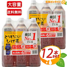 ≪1.5L×12本≫【IRIS FOODS】アイリスフーズ とうもろこしのひげ茶 ◎カフェイン0・カロリー0◎ kwangdong ◇韓国No.1 TEA ! 美容 健康に◇ アイリス コーン茶 ひげ茶 お茶 カロリーゼロ カフェインゼロ まとめ買い【costco コストコ コストコ通販】★送料無料★