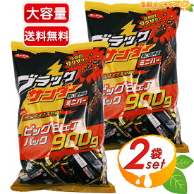 ≪900g×2袋セット≫ ◎増量◎【ブラックサンダー】ミニバー ビッグシェアパック 大容量 おいしさイナズマ級！お客様に支持される“圧倒的ザクザク感” チョコバー チョコ クリスマス プレゼント バレンタイン ホワイトデー【costco コストコ コストコ通販】★送料無料★