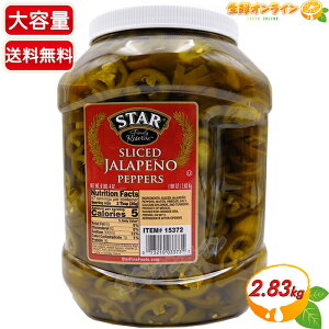 2.83kgySTARzX^[ XCX ny[j  hq|Ђ pbƂƂ肵h ֐؂ hq RXgR X^[ ny[j STAR SLICED JALAPENO e 