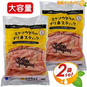 1kg×2܃Zbg XP\E_̂gXeBbN Jj܂ڂ Ɩp e v2kg JjJ} ɂ I  V[t[h  ⓀHi N[Ⓚցycostco RXgR RXgRʔ