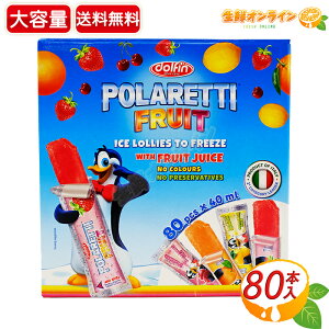 80{ydolfinz|beB t[c e 3200ml(40ml×80{) 4̃t[o[ V[xbg IWET[`F[EEXgx[ ACXLfB[ LfB POLARETTI FR