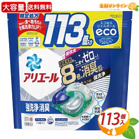 ≪113個入≫【P&G】アリエール バイオサイエンス ジェルボール 4D 洗濯洗剤 2.14kg 中性 つめかえ 詰め替え 超特大 業務用 衣類用 洗濯用 洗剤【costco コストコ コストコ通販】★送料無料★