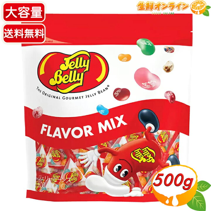 楽天市場】≪500g≫【Jelly Belly】ジェリーベリー フレーバーミックス 