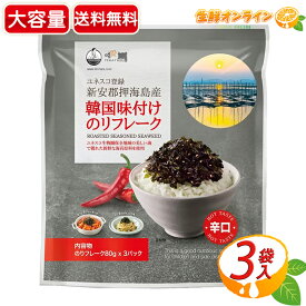 ≪80g×3袋入≫【イェマッ食品】韓国味付けのりフレーク 辛口 韓国のり 韓国海苔 韓国のりフレーク ふりかけ ごま油 YEMAT イエマッ食品 イエマ食品【costco コストコ コストコ通販】★送料無料★