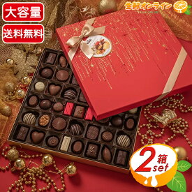 ≪570g×2箱セット≫【KIRKLAND】カークランド ベルジャン チョコレート アソート ボックス チョコ トリュフ ギフト梱包 ベルギー チョコレート ベルジャンチョコ クリスマス ギフト プレゼント バレンタイン ホワイトデー【costco コストコ コストコ通販】★送料無料★