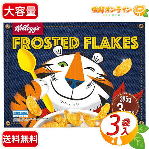 395g×3܁yKelloggszPbO R[tXeB[ VA R[t[N h{@\Hi h{_ GlM[ r^~ S H  ԐHycostco RXgR RXgRʔ́z