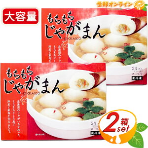 24×2ZbgyۘazkC Ⴊ܂ X[vt(4H) e WKC  cq  y  X[v ȒP ⓀHi N[Ⓚycostco RXgR