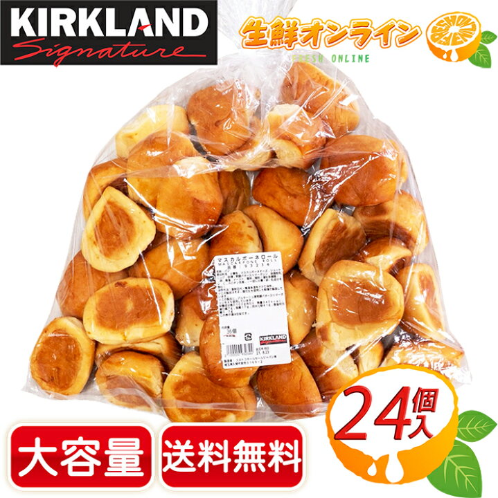 楽天市場】≪24個入≫【KIRKLAND】カークランド パン コストコ 
