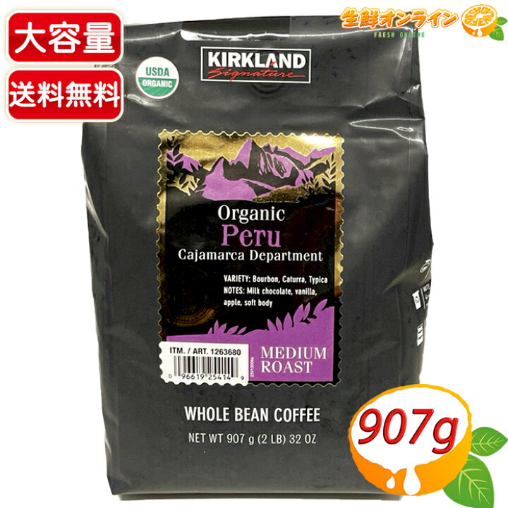 楽天市場】≪907g≫【KIRKLAND】カークランド シングルオリジン 