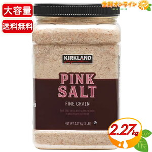 2.27kgyKIRKLANDzJ[Nh q}sN≖ J[NhVOl`[ q}sN\g  Kirkland Signature Ground Pink Salt ycostco RXgR RXgRʔ́z