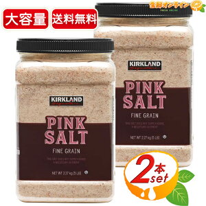 2.27kg×2{ZbgyKIRKLANDzJ[Nh q}sN≖ J[NhVOl`[ q}sN\g  Kirkland Signature Ground Pink Salt ycostco RXgR RXgRʔ́z