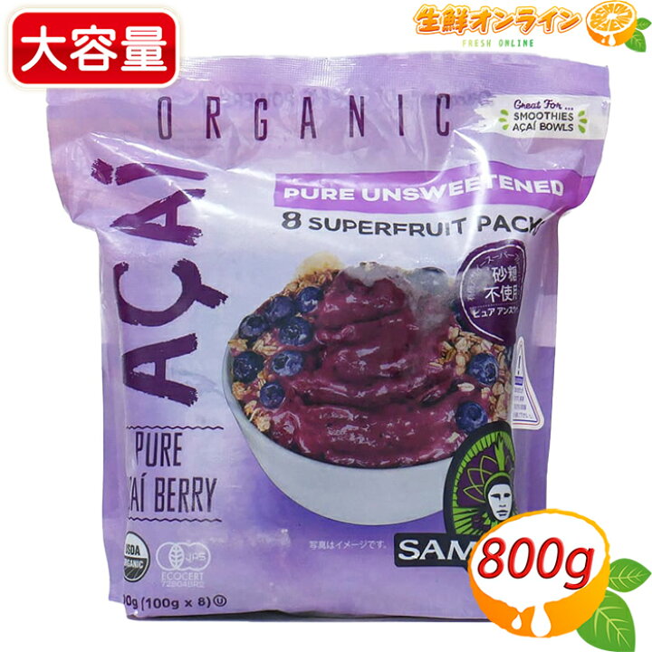 楽天市場】【在庫限り】≪100g×8袋入≫【SAMBAZON】サンバゾン 