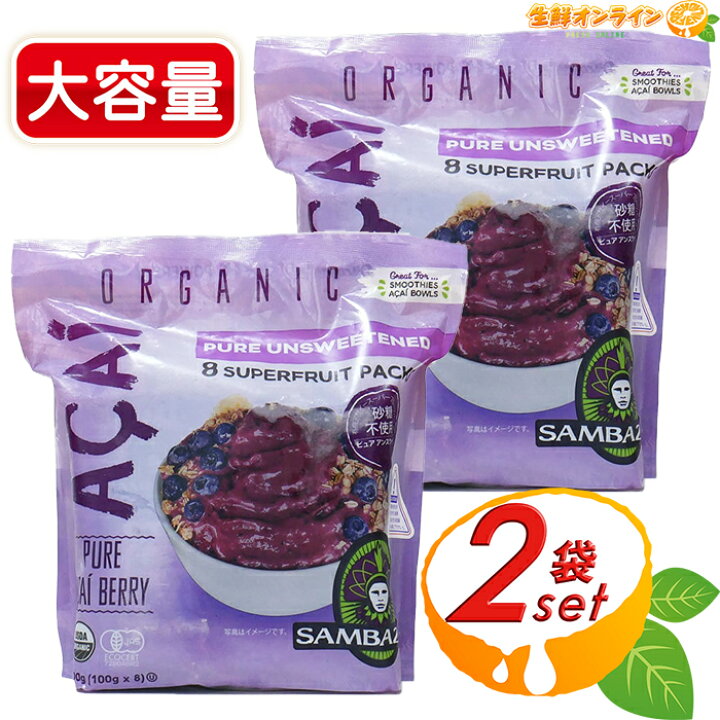 楽天市場】【在庫限り】≪100g×8袋入×2≫【SAMBAZON】サンバゾン 