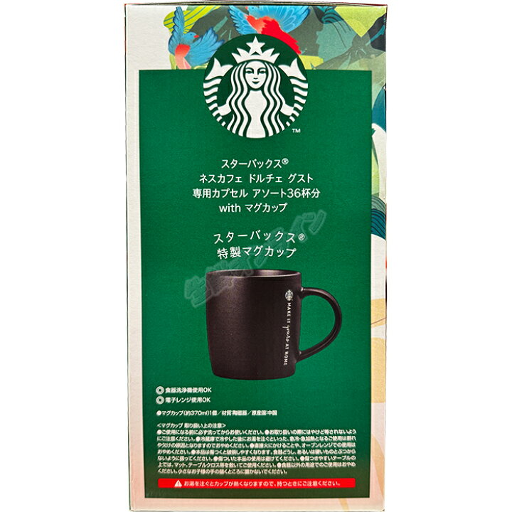 楽天市場】≪36杯分≫【STARBUCKS】スターバックス ネスカフェ 