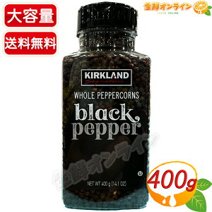400gyKIRKLANDzJ[Nh ubNybp[  Ӟ J[NhVOl`[ ubNybp[ ()  RXgR Ӟ 傤 ybp[ Kirkland Signature Whole Black Peppercornycostco