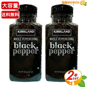 400g×2{ZbgyKIRKLANDzJ[Nh ubNybp[  Ӟ J[NhVOl`[ ubNybp[ ()  RXgR Ӟ 傤 ybp[ Kirkland Signature Whole Black Pepp