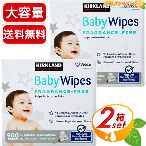 ≪900枚入×2箱セット≫【KIRKLAND】カークランド ベビーワイプ 赤ちゃん用 おしりふき カークランド おしりふき お尻拭き 手拭き 口拭き ウェットティッシュ ウェットシート 無香料 厚手 赤ち