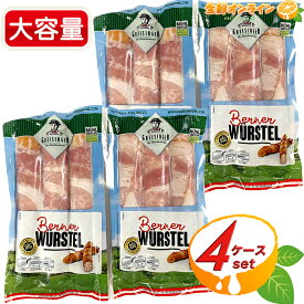 ≪300g×4セット≫【GREISINGER】チーズ入り ベーコン巻きフランク おつまみ BBQ キャンプ お祭り クール冷蔵【costco コストコ コストコ通販】