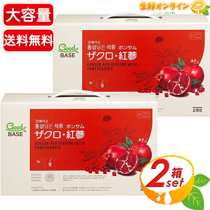 Good base 正官庄 ザクロ・紅蔘 GoodBASE 紅参・ザクロスティック 正官庄の口コミ - ホンサムする 正官庄の美味しい高麗人参ドリンク by chia フォロバ強化中 乾燥肌 40代前半