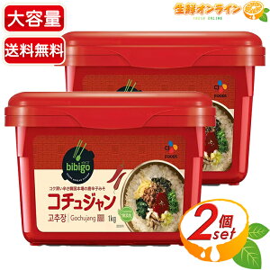 �yCJ FOODS�zbibigo �R�`���W���� ��e�� 1kg×2�Z�b�g �؍� ������ ���h�q �h�� �Ɩ��p �r�r�S�ycostco �R�X�g�R �R�X�g�R�ʔ́z������������