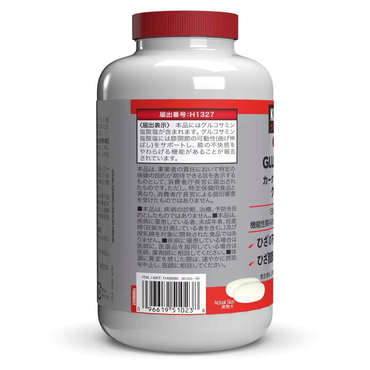 楽天市場】≪300粒×2本セット≫【KIRKLAND】カークランド グルコサミン 