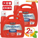 【KIRKLAND】カークランド ウルトラクリーン 液体洗濯洗剤 特大容量 5.73L (約146回分)×2セット 超特大 業務用 爽やかなフレッシュな香り リン酸塩不使用 洗濯洗剤 液体洗剤 衣類用 衣料用洗剤【costco コストコ コストコ通販】★送料無料★