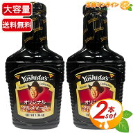 ◎大サイズ◎【Yoshida's】ヨシダ グルメソース オリジナルグルメ 大容量 1.36kg×2セット テリヤキ味 照…